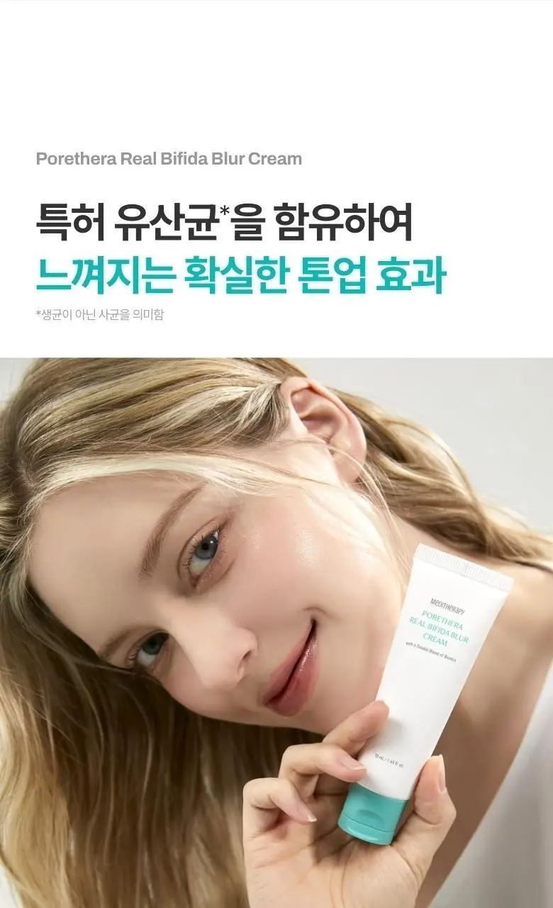 [모공개선/유산균톤업] 메디테라피 포쎄라 리얼 비피다 블러 크림 50ml 증량기획 (+20ml) 상세페이지 32